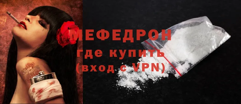 МЯУ-МЯУ mephedrone  гидра ССЫЛКА  Северская 